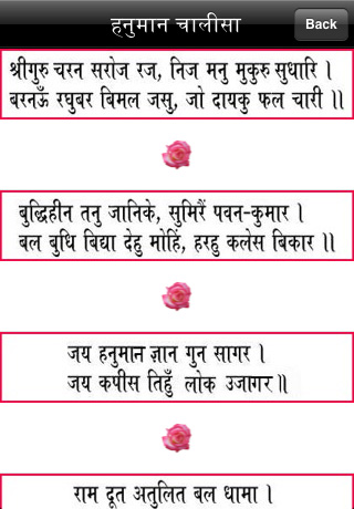 Hanuman Chalisa Lyrics In English And Tamil - gopeurope